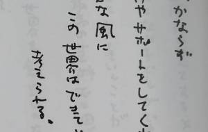 No.11の8 - 万煉（まれん） 