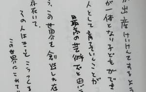 No.11の9 - 万煉（まれん） 