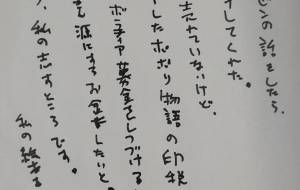 No.11の11 - 万煉（まれん） 