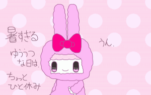 アンゴラちゃんの夏の一日 - うさぎ番長 