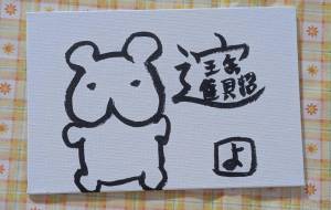 筆ペン手描き開運イラスト　STORES販売中 - 社容尊悟 