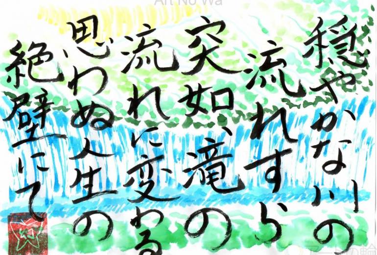 穏やかな川の流れすら
