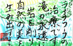 ライフワークの治療です - 幻蝶　治太郎 