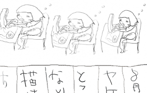 八月十七日 - 闇梅塩梅 