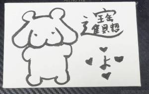 しりくまうさ　開運文字 - 社容尊悟 