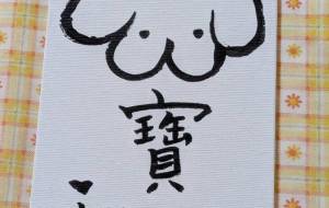 開運イラスト　STORESで販売してます(^^)/ - 社容尊悟 