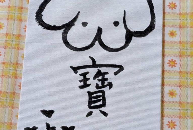 開運イラスト　STORESで販売してます(^^)/ - 社容尊悟 