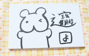 開運イラスト　STORESで販売してます(^^)/ - 社容尊悟 