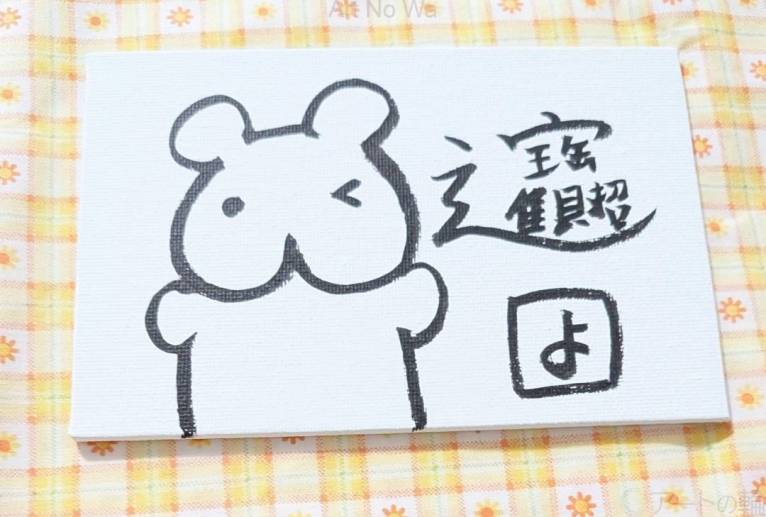 開運イラスト　STORESで販売してます(^^)/ - 社容尊悟 