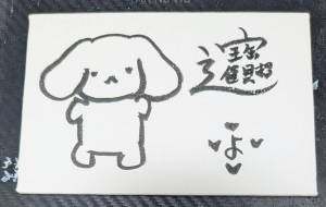 筆ペンキャンバスアート　STORESで販売してます(^^)/ - 社容尊悟 