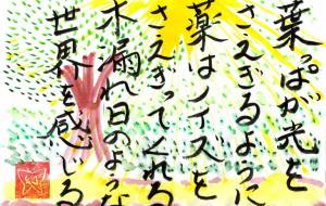 葉っぱが光をさえぎるように - 幻蝶　治太郎 