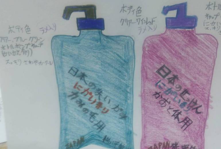 全身洗い