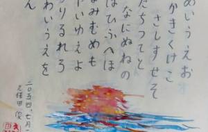 文字 - 久保田　俊 
