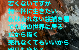 所感 - 笹谷正博 