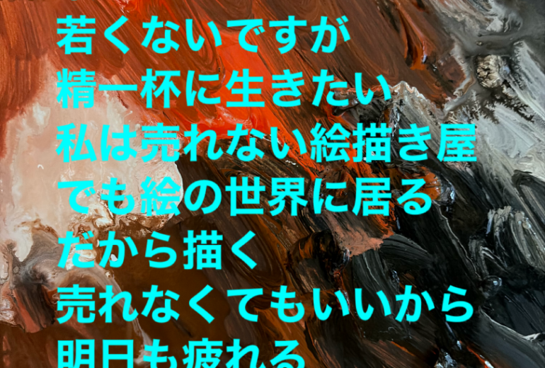 所感
