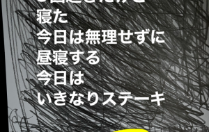 おはようございます気分爽快です - 笹谷正博 
