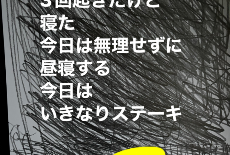 おはようございます気分爽快です