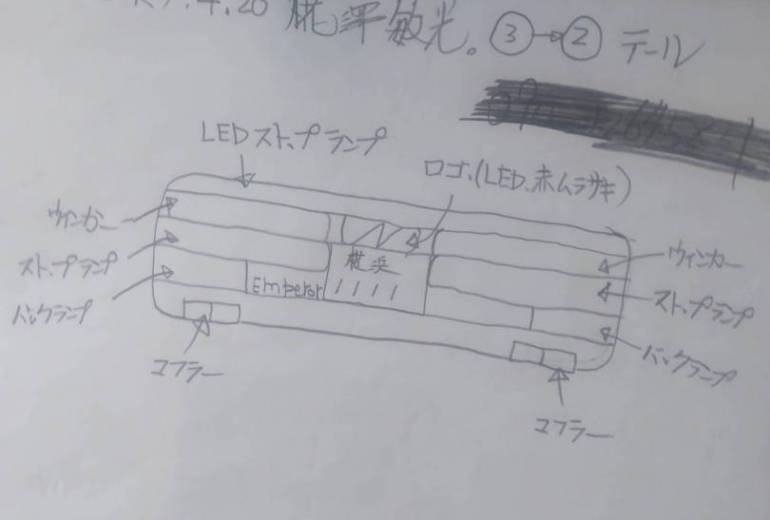 テール　3の2番目　2種類あります