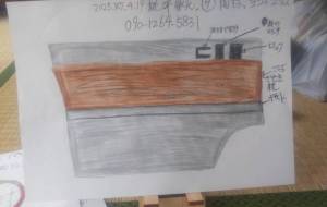 内装　横側　部分 - 椛澤敏光 