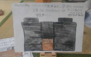 内装 - 椛澤敏光 