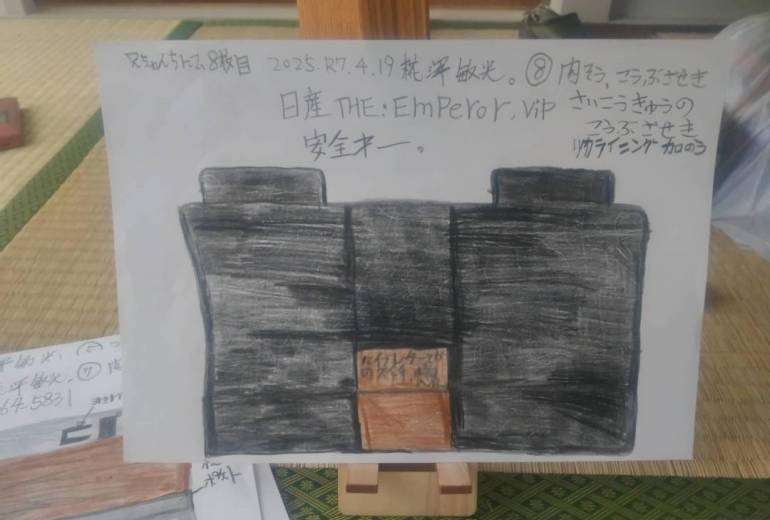 内装