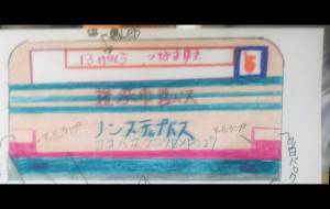 リアの顔 - 椛澤敏光 