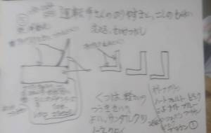運転手さんの最高のシート - 椛澤敏光 