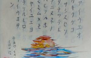 アイ - 久保田　俊 
