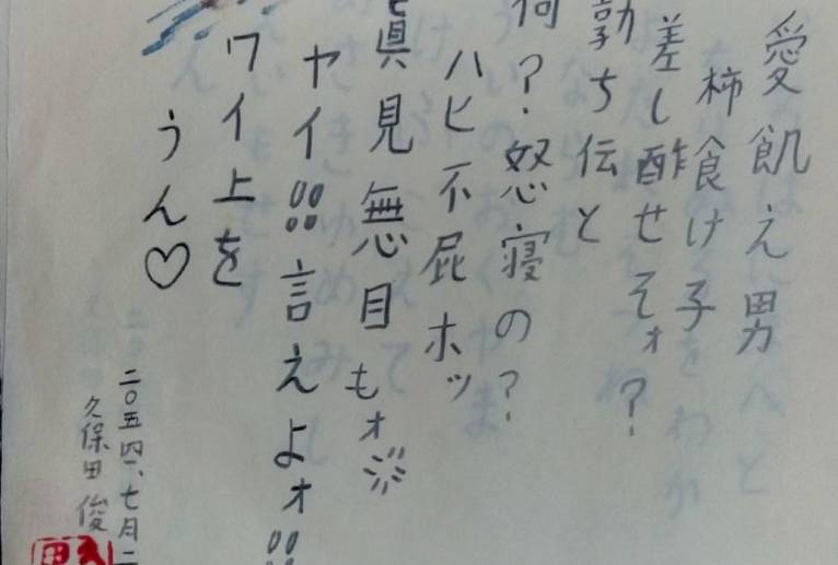 ぁぃぅぇぉ - 久保田　俊 