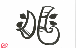 兆 - 小林優 
