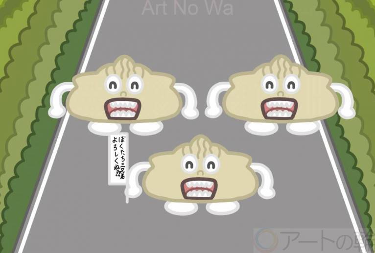 あんまんと肉まんとカレーまん３兄弟 - アクター 
