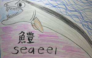 ハモの叫び - 海牛ひろんぱ 