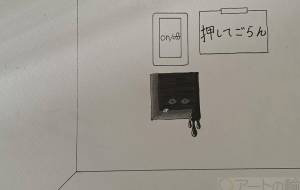 本当に、それでいいんだね？ - Teddy 