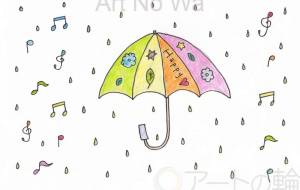 雨と音楽 - Asami 