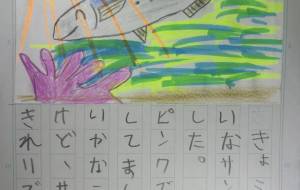 えにっき - 海牛ひろんぱ 