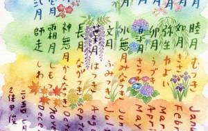 四季 - 久保田　俊 