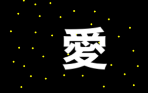 言葉 - 笹谷正博 