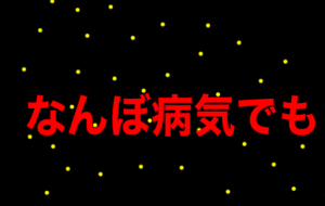 言葉 - 笹谷正博 