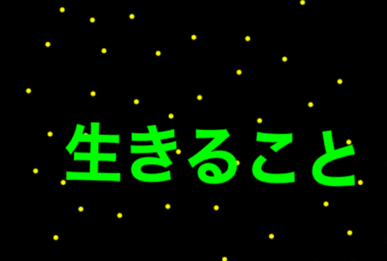 言葉