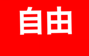 字 - 笹谷正博 
