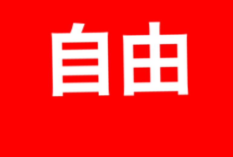 字
