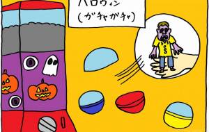 ガチャガチャ（ハロウィン） - 工房はんど　yu-ma 