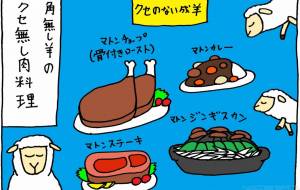 羊料理 - 工房はんど　yu-ma 