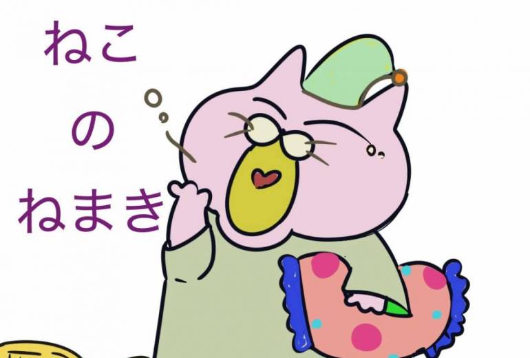 まねきねこの寝巻き