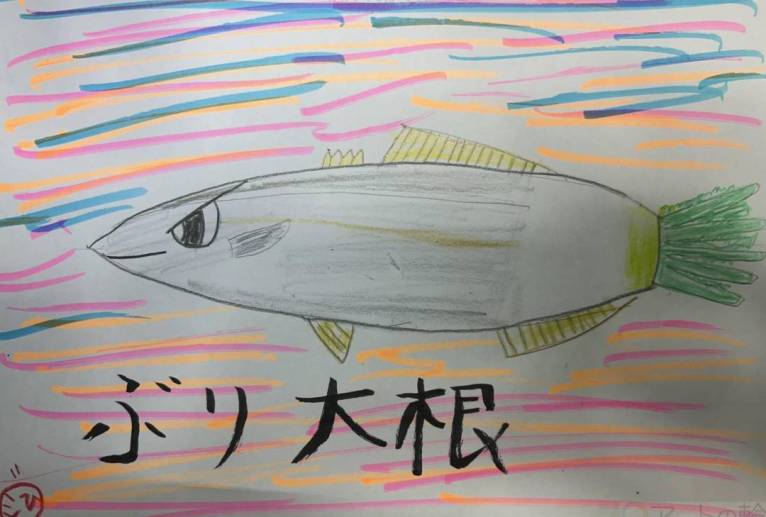ぶり大根 - 海牛ひろんぱ 
