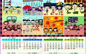 ２０２５年カレンダー - 津田将 