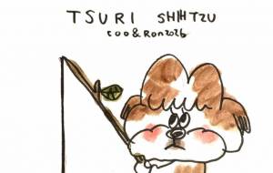 釣りをするシーズー - 空叶論 