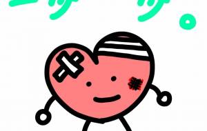 大丈夫 - にゃんれの 