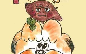 SWEET シー・ズー POTATO - 空叶論 