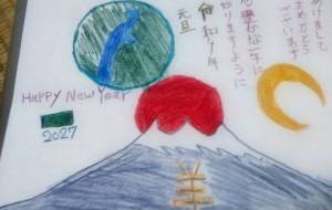 あけまして　おめでとうございます　　1 - 椛澤敏光 
